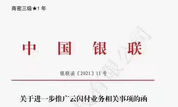 POS新闻 POS新闻