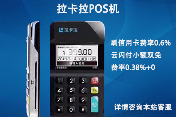 pos机办理新闻 pos机办理新闻