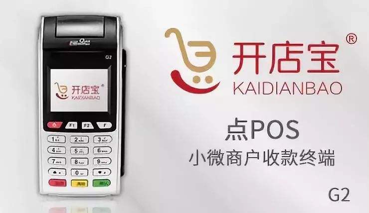 POS资讯 POS资讯