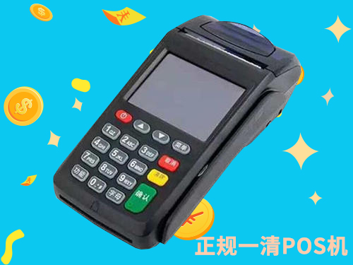 POS新闻 POS新闻