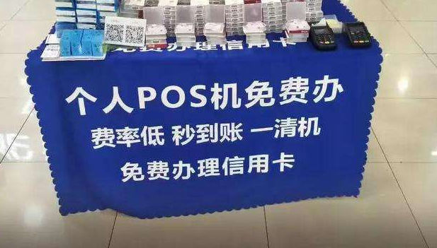 POS资讯 POS资讯