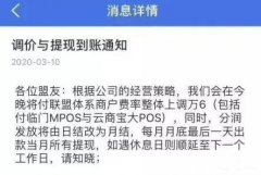 POS新闻 POS新闻