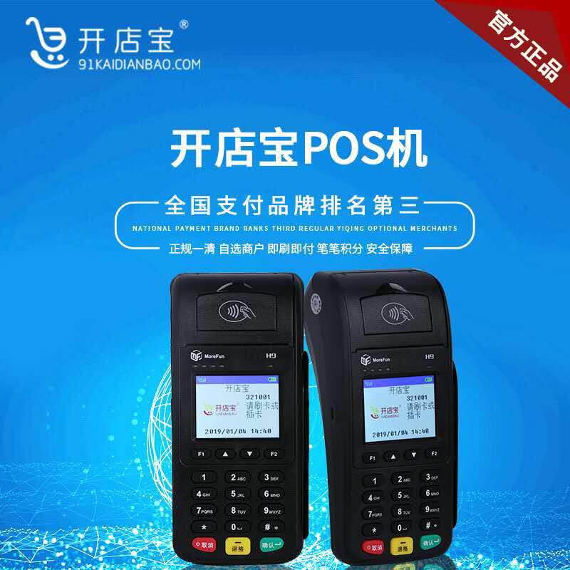 POS资讯 POS资讯