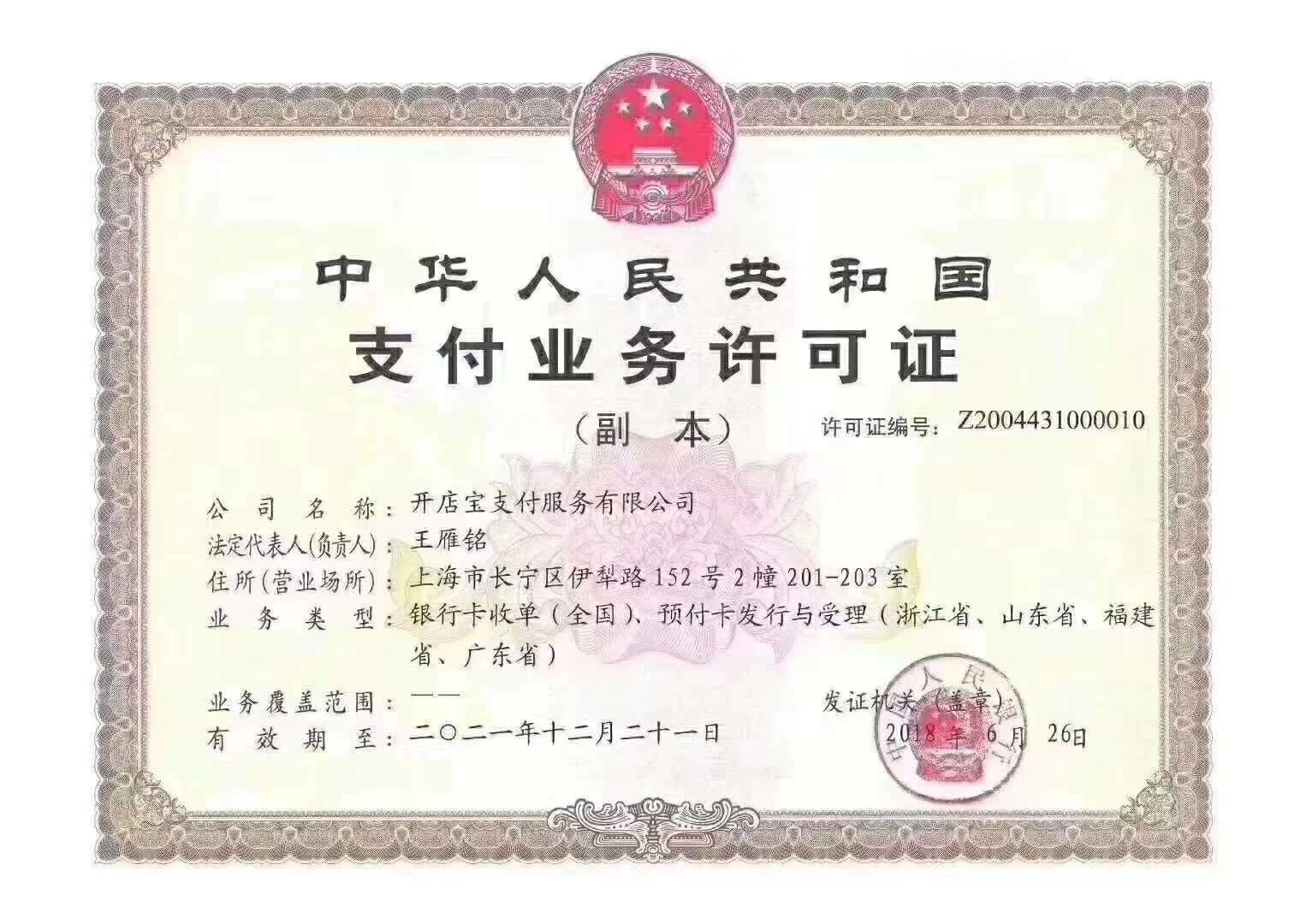 POS新闻 POS新闻