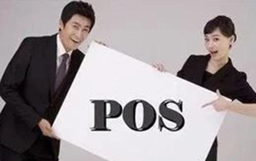 POS知识 POS知识