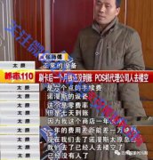 POS新闻 POS新闻