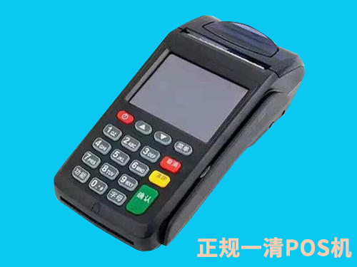 POS新闻 POS新闻