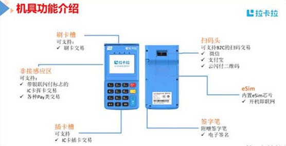 拉卡拉pos机理，企业申请pos机怎么办理