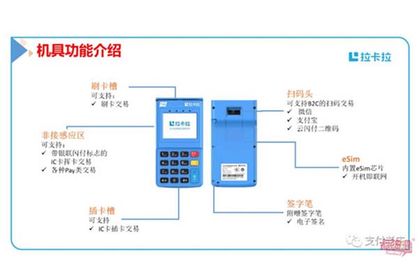 什么是POS机？ 